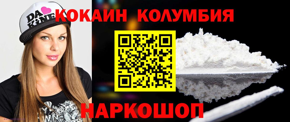 КОКАИН 98%  Вход с VPN  COCAIN 98%  Дзержинский 
