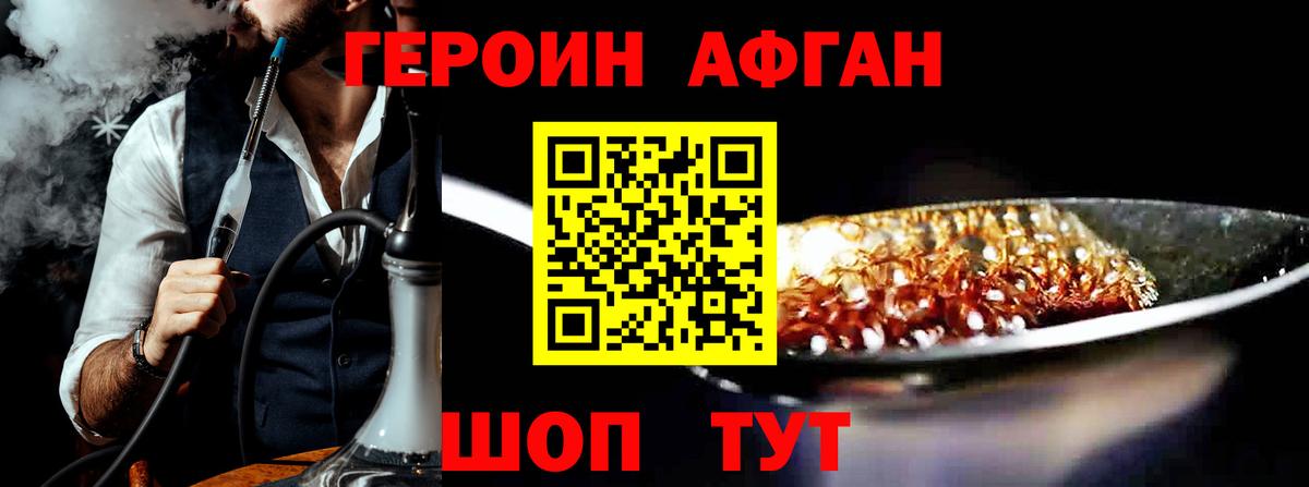Героин  Вход с VPN  Дзержинский  ГЕРОИН гречка 