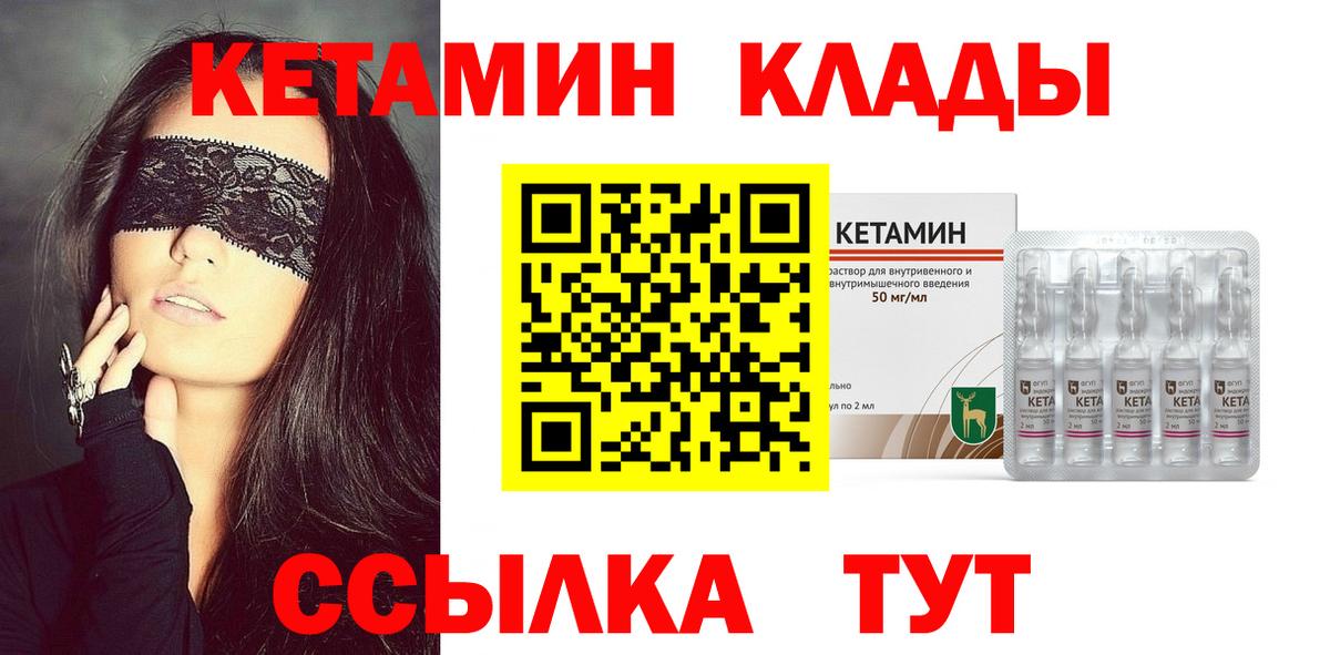 Кетамин VHQ  Вход с VPN  КЕТАМИН ketamine  blacksprut рабочий сайт  Дзержинский 