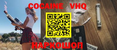 мефедрон VHQ Малгобек