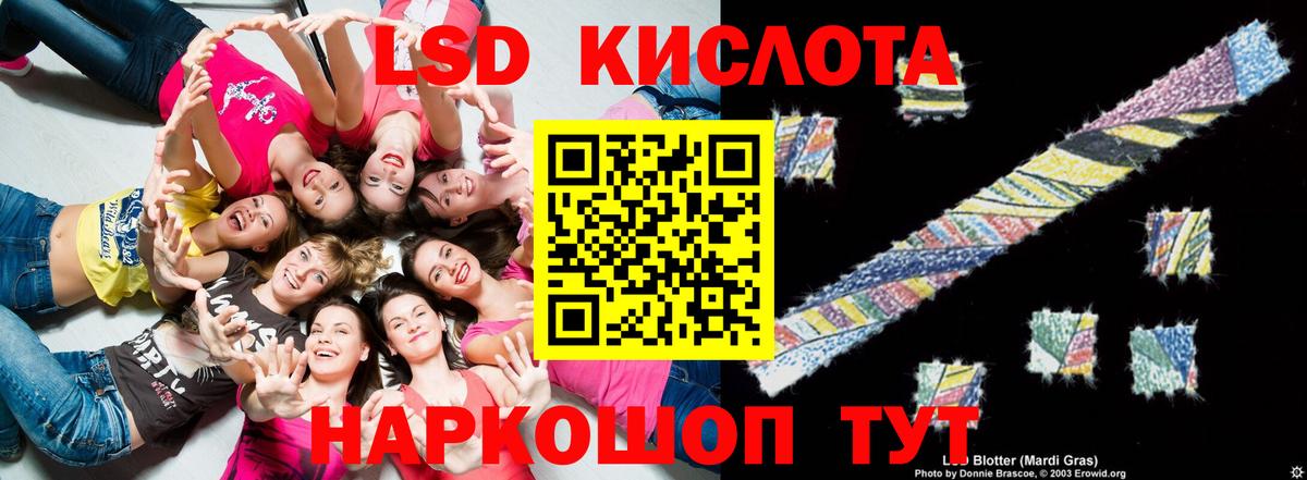 LSD-25 экстази кислота Дзержинский