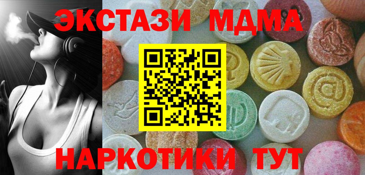Дзержинский  МДМА кристаллы  Вход с VPN  MDMA  МДМА кристаллы 