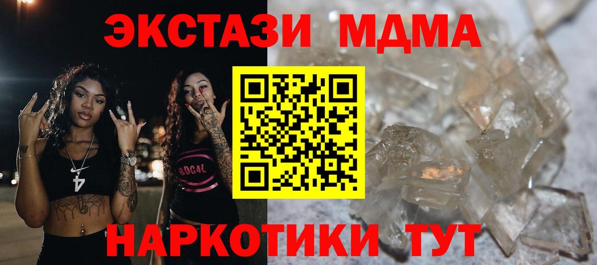 МДМА VHQ Дзержинский
