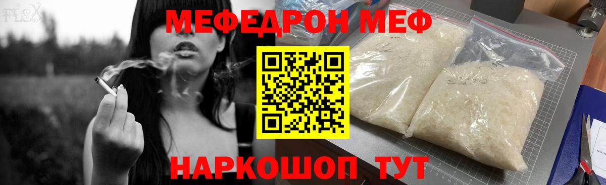 Дзержинский  Меф мука  Меф  Вход с VPN  купить закладку  МЯУ-МЯУ кристаллы  МЯУ-МЯУ 