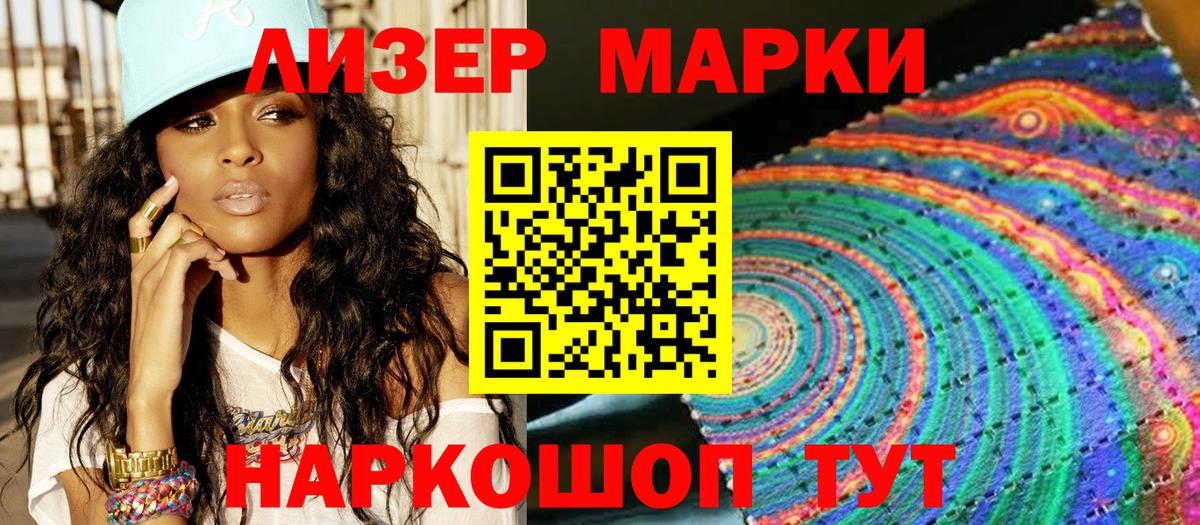 Наркотические марки 1,5мг Дзержинский