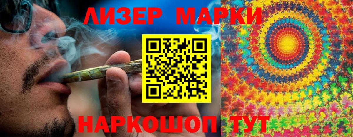 Наркотические марки 1,5мг  Вход с VPN  Дзержинский 