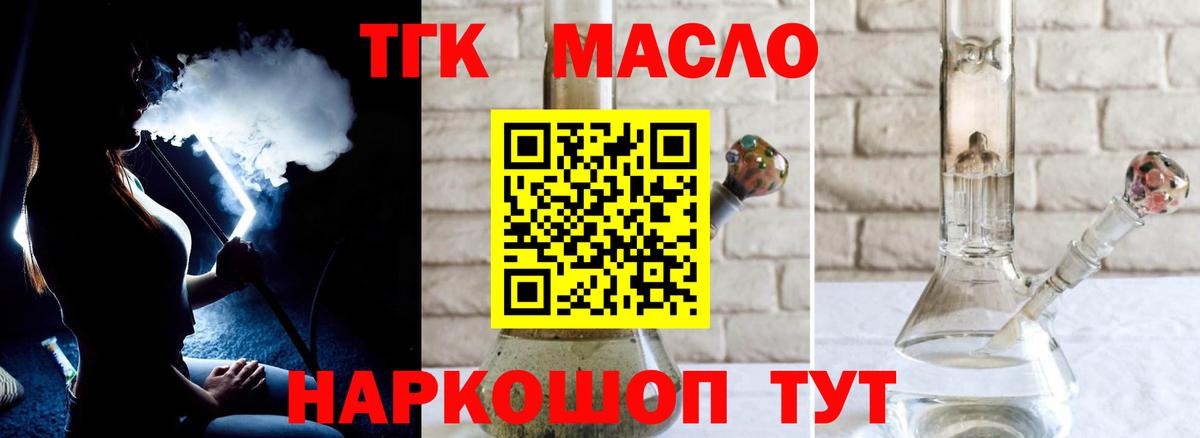 Дзержинский  ТГК Wax  Вход с VPN 